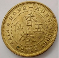 1965/香港伍仙/(1965)Hong Kong Five Cents/Circulation coins /靓原光