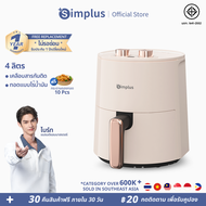 ⚡️ไบร์ทแนะนำ⚡Simplus หม้อทอดไร้น้ำมัน ใหม่ 4L ความจุขนาดใหญ่ หม้อทอดไร้น้ำมันมัลติฟังก์ชั่น ไร้น้ำมั