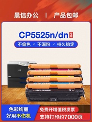 Hot Style Suitable for HP CP5525 Selenium Drum CE270A CP5520 M750XH Color Printer Ink Cartridge HP65