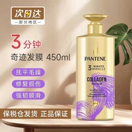PANTENE PANTENE Conditioner Large Capacity Three Minutes Miracle Conditioner Smooth 3 Minutes Hair M