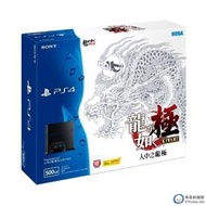 [原動力]PS4《人中之龍 極 主機同捆組》商品已售完!!