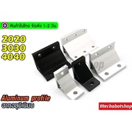 90 Degree Aluminum Scene 2020 2040 3030 4040 Bracket profile accessories extrusion