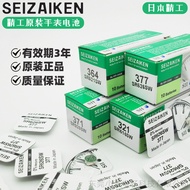 Original Seiko Pumpless Lithium Manganese Watch Battery 377 364 321 SR626SW 621 Button Battery Whole