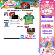 [เก็บคูปองลด 20% สูงสุด 3100.-][ผ่อน0%10ด.]ASUS ROG XBOX ALLY RC73YA-NH006W/Ryzen Z2 A/ประกัน2Years/
