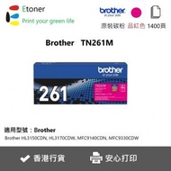 BROTHER - TN261M Brother 原裝碳粉-洋紅色