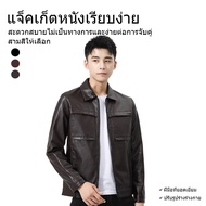 Korean Retro Leather Jacket Men's Brand Waterproof Good Quality Handsome And Loose Gangster 803