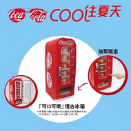 🧊 可口可樂復古迷你冰箱 全新未使用