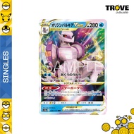 Pokémon TCG (JP) VSTAR Universe | RRR | 028/172 Palkia VSTAR