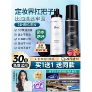 Watson Same Style Fixing Makeup Spray Long-Lasting Oil Control Waterproof Anti-Take-off Makeup Oil S