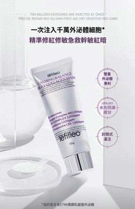Lefilleo色修奶皮面膜 65g