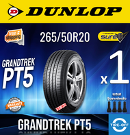 Dunlop 265/50R20 GRANDTREK PT5 ยางใหม่ ผลิตปี2024 ราคาต่อ1เส้น มีรับประกันจากโรงงาน แถมจุ๊บลมยางต่อเ