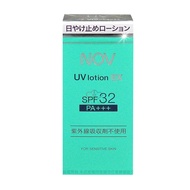 【NOV娜芙】 防曬隔離乳液SPF32 PA+++ 35ml/瓶
