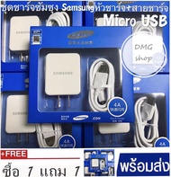 ชุดชาร์จ Samsung ซื้อ 1 แถม 1 แท้100％ ซัมซุง หัวชาร์จ+สายชาร์จ ชุดชาร์จ 5V2Aชุดชาร์จเร็วรองรับสายชาร์จ Micro USB รองรับ A10/ A10S/A9/A8plus/A8/A7/A6/A5/J8/J7P