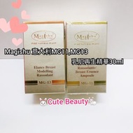 (現貨)意大利👍Magishu (2026到期日)

 MG11 乳肌再生精華30ml 
 MG13 胸部提升活肌精華素30ml