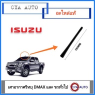 Spare Parts​ Genuine ISUZU​ Antenna​ Radio ISUZU Dmax And General Cars