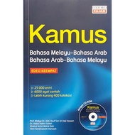 Kamus . Bahasa Melayu - Bahasa Arab . W/CD ROM . Edisi Ke 4 . Oxford Fajar . {READY STOK} M21