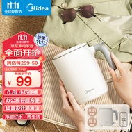 美的（Midea）电热水壶0.6L迷你烧水壶净甜办公旅行便携小型容量拔盖设计开水壶烧水电热杯MK-SH06X6-102
