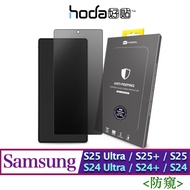 Cnr Privacy hoda Samsung S25 Ultra/S25+/ S25/S24 Ultra/S24+/ S24 Glass Sticker