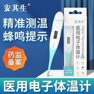 安其生医用电子体温计腋下口腔儿童婴儿温度家用测人体温高精准Anjishen Medical Electronic Thermometer Axillary Oral Children yq8ezkux