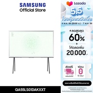 [จัดส่งฟรี] SAMSUNG TV The Serif Smart TV (2024) 55 นิ้ว LS01D Series รุ่น QA55LS01DAKXXT