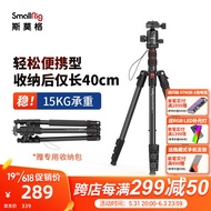 Smog (SmallRig) SLR Camera Tripod Camera Camera Portable SLRig Mobile Phone Selfie Live Broadcast St