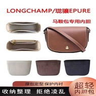 Suitable for LONGCHAMP LONGCHAMP Saddle Liner Bag Epure17 Bag in Bag Lining Bag Support Storage Orga