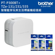 Brother PT-P300BT+TZe-131/231/335 智慧型手機專用標籤機超值組