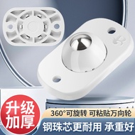 Universal Wheel Small Ball Thickened Sticking Bottom Caster Universal Household Pulley Perforated Ha