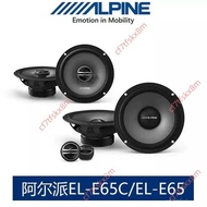 Manufacturer Big Sale @ Japan Alpha EL-E65C Car Two-point Frequency Fever Grade 6.5-inch Speaker Coa