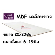 MDF Coated With Melamine On Both Sides White 20x20cm Thickness 6-19mm-Plywood Used For Making Furnit