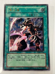 遊戲王 黑炎彈 SOD-JP042 浮雕
