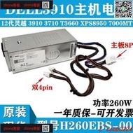 現貨戴爾dell12代靈越3910 3710 T3660 7000MT5000工作站升級顯卡電源