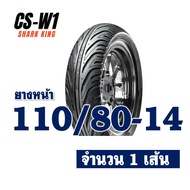 ยางนอก CHENG SHIN (ไม่ใช้ยางใน) YAMAHA AEROX 155 ยางหน้า 110/80-14  ยางหลัง 140/70-14