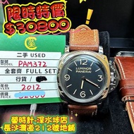 panerai pam372