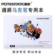 Zunjue A5/A4/A3 Marker Special Notebook Paper Sketchbook Design Notebook Marker Drawing Paper Drawin
