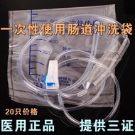20 Disposable Sausage Enema Bag Household Sausage Flushing Bag Coffee Sausage Enema Spa Intestinal C
