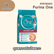 อาหารแมว Purina One เพียวริน่าวัน ครบทุกสูตร อาหารแมวแบบเม็ด