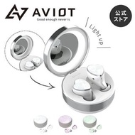 🇯🇵日本代購 🇯🇵AVIOT藍牙耳機 防水AVIOT TE-D01r AVIOT Bluetooth earphone