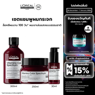 [Set] LOreal Professionnel SERIE EXPERT VITAMINO COLOR SPECTRUM SHAMPOO 300ML + MASUQE 250ML + SERUM