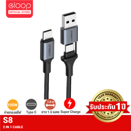 Eloop S8 สายชาร์จเร็ว PD 100W 5A USB Type C to C ยาว 1.5 เมตร สายชาร์จโน๊ตบุ๊ค 2 in 1 Orsen USB Data Cable ของแท้100% Notebook Samsung Galaxy S22 Ultra สายชาร์จซัมซุง S22 สายชาร์จเร็วซัมซุง S8 สีดำ