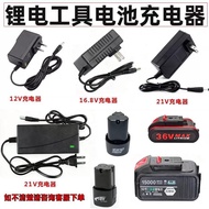 Lithium Battery Tool Lithium Battery Charger 12V 16.8V 21V Lithium Electric Drill Lithium Electric W