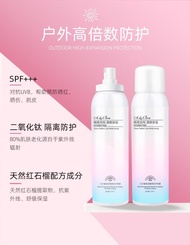 สเปรย์กันแดด สูตรทับทิมสกัด ซึมง่าย SPF50+ ไม่เหนียวตัว 150ml -- SP729