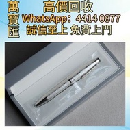 萬寶龍 小王子與飛行員 鋼筆 Perspective 2000 (透視2000 )中國漆 Dupont都彭火機 名牌打火機 18K s.t.dupont都彭火機 古董打火機 古董煤油打火機  cart