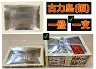 古力皇 金银纸 916 古力皇 满面金 页页漂亮 祖先金 拜祖先 joss paper  金 银 纸 金纸 银纸 九开古力皇 九开 6688福禄寿  金纸 银纸  顶级 中国纸 玉扣纸 金纸 小金 环