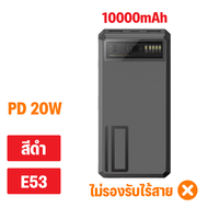 Eloop by Orsen E53 แบตสำรอง 10000mAh QC 3.0 | PD 20W Power Bank ชาร์จเร็ว Fast Quick Charge ของแท้ P