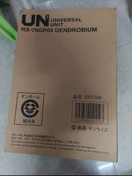 全新未開啡盒 魂限 Universal Unit GP03 Dendrobium 摧毀你的認知