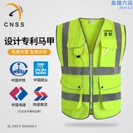 cnss反光衣安全背心領導款工程馬甲鐵路交通防護衣螢光黃車載外套