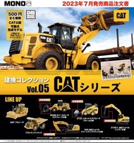 PLATZ MONO CAT系列建築工程車輛第5彈模型玩具車扭蛋