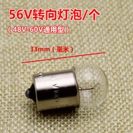 Motorcycle Accessories Bulb Turn Signal Bulb Electric Vehicle Turn Signal Bulb 12V48V60V Turn Signal