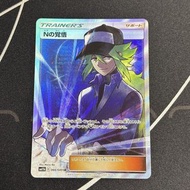 🟣剩1🟣日版POKEMON CARD PTCG SM11b幻夢聯盟066/049 N的覺悟 SR寶可夢卡